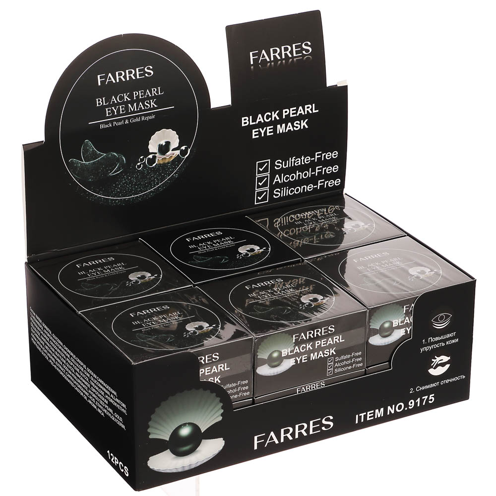 Патчи для глаз с пудрой черного жемчуга 60 шт тм Farres 90,0 г - #7