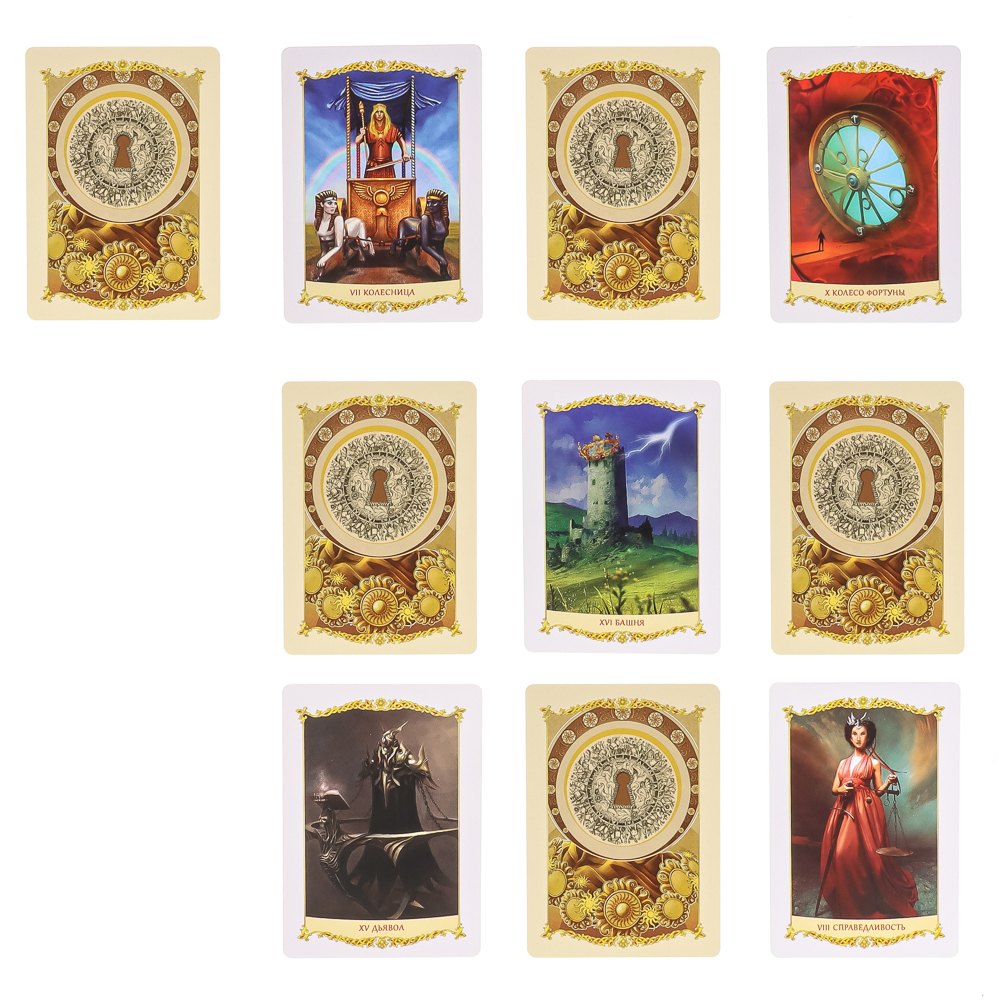 Карты гадальные "Таро.Зеркало судьбы" (78 шт.) - #4