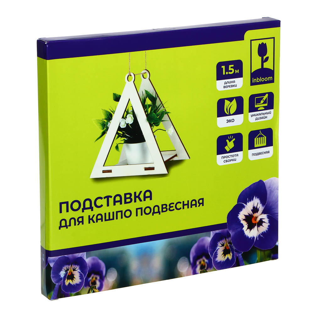 INBLOOM Подставка для кашпо подвесная Треугольник 20х20х14см, веревка 1.5м, дерево - #4