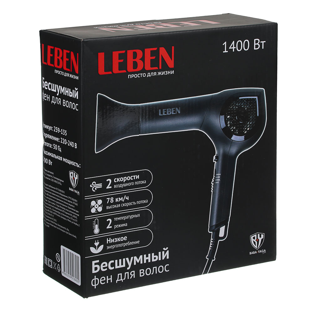 Фен 1400. Фен Leben 2200вт. Фен Лебен 1400 Вт. Фен Leben 1000vw. Leben фен для волос, 850вт, 2 скорости, чёрный [ 259-200].