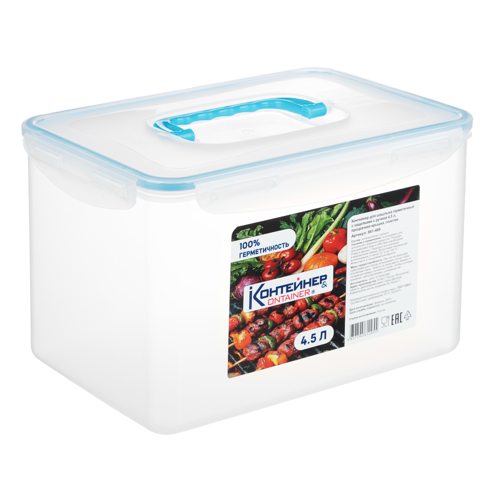 Контейнер герметичный с защелками с ручкой 4,5л, прозрачная крышка, пластик - #9