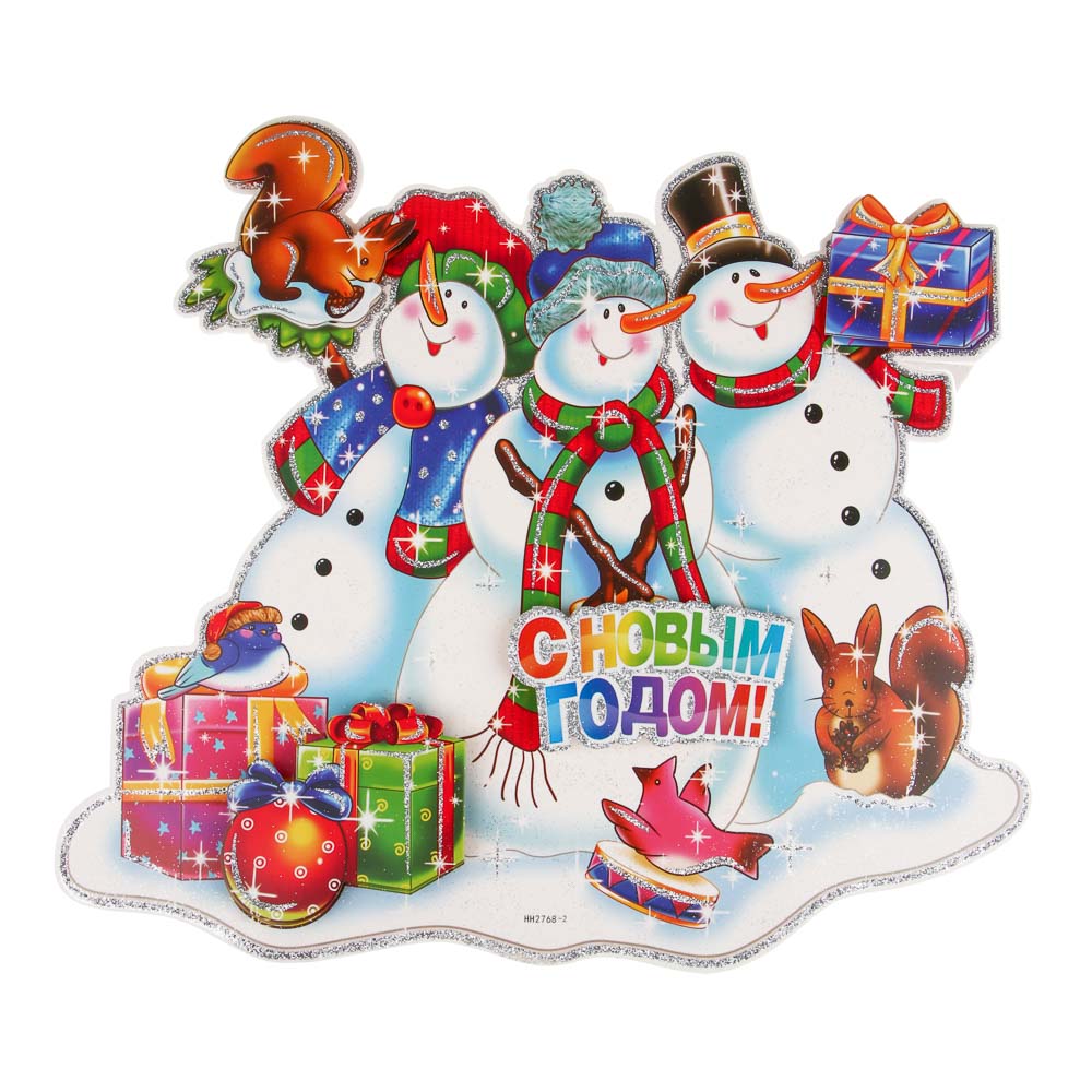 СНОУ БУМ Панно декоративное, бумажное, в виде снеговиков, с блестящим слоем, 40 см - #1