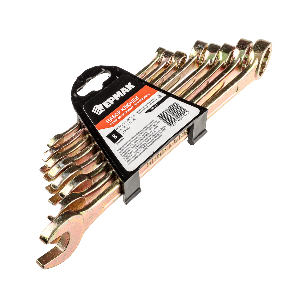 ЕРМАК Набор ключей рожково-накидных, 8 предм. 8-19мм, желтый цинк - #5