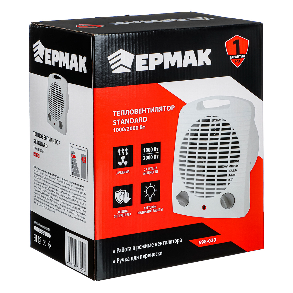 ЕРМАК Тепловентилятор "Standard" 1000/2000Вт, термостат, защита от перегрева - #7