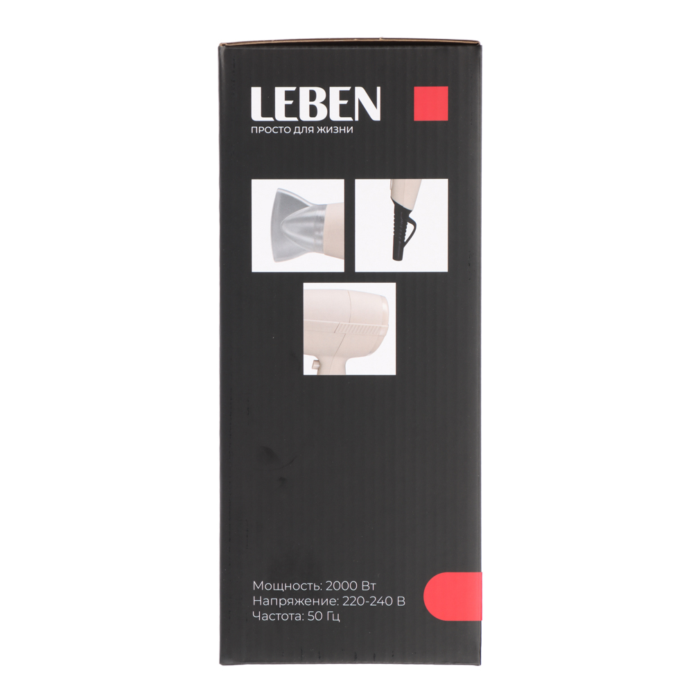 LEBEN Фен, 2000 Вт, 3 скорости, корпус софт тач, бежевый - #10