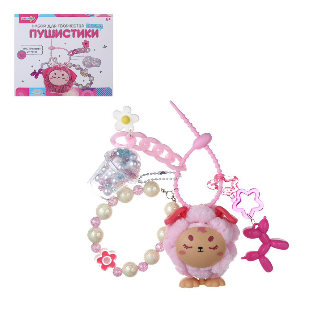 ХОББИХИТ Набор для творчества Брелок "Пушистики", PVC, ABS, 3 дизайна - #1