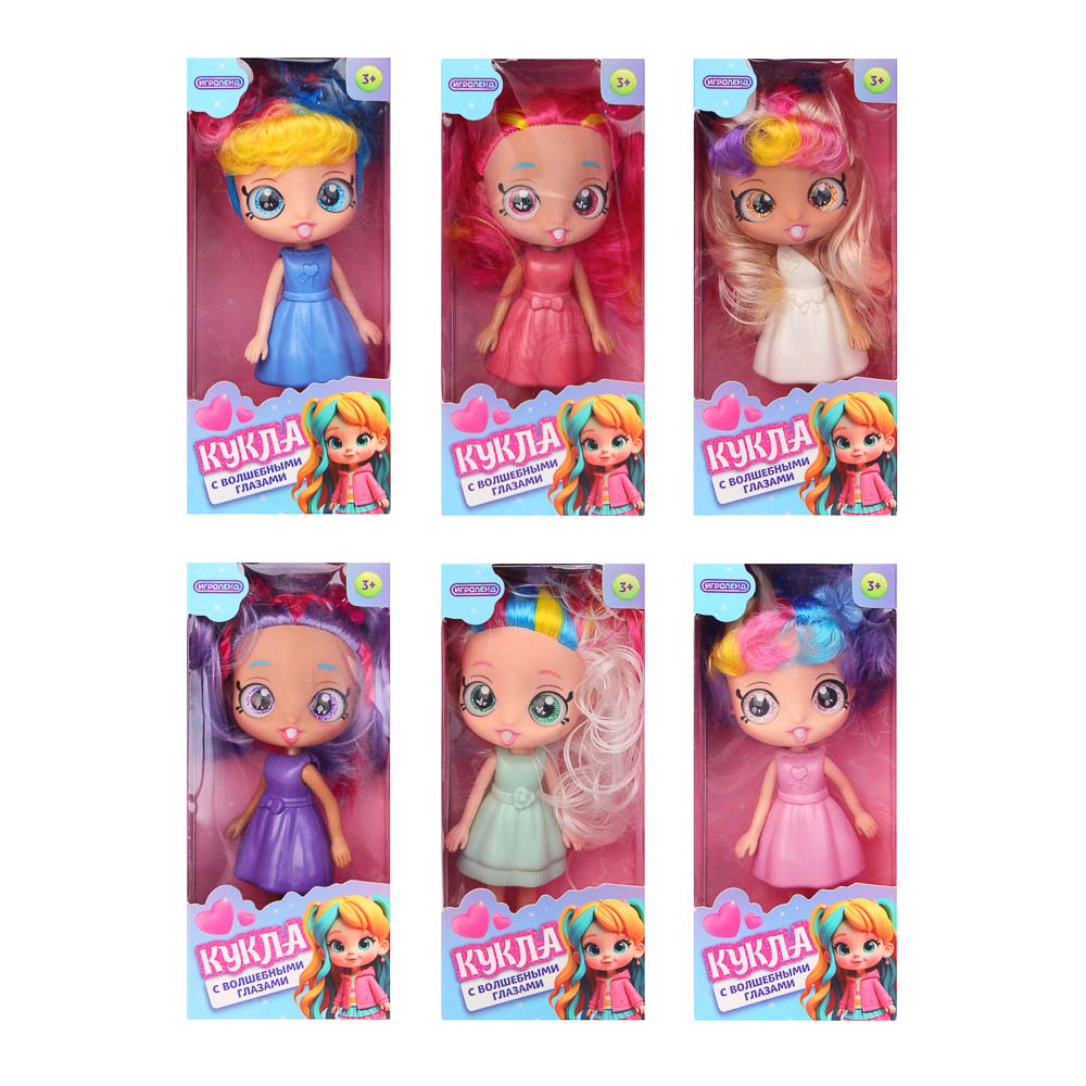 ИГРОЛЕНД Кукла с волшебными глазами, 17 см, 8х5,5х18,5 см, ABS, PP, 6 дизайнов - #3