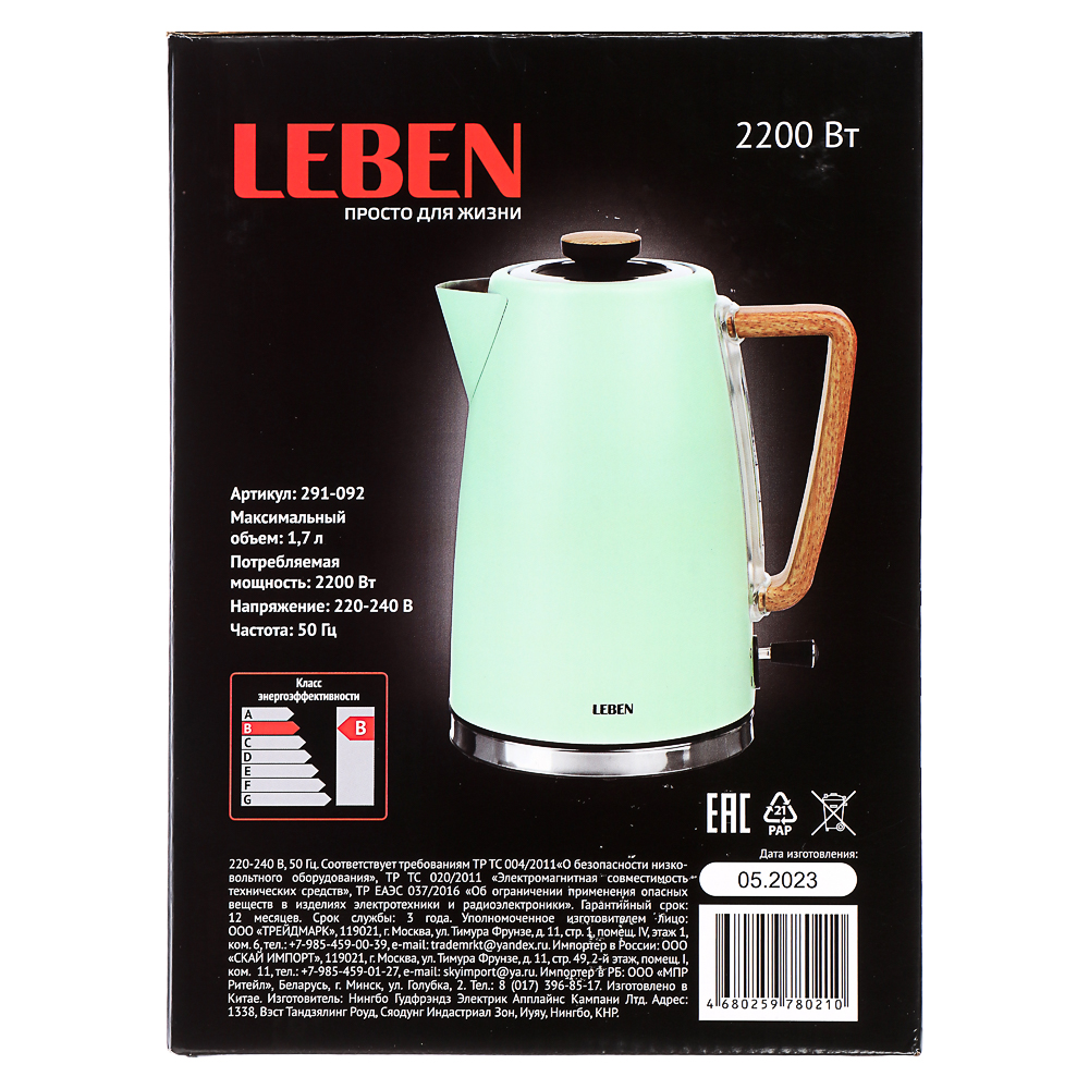 Чайник электрический LEBEN, мятный, 2200 Вт, 1,7 л - #9