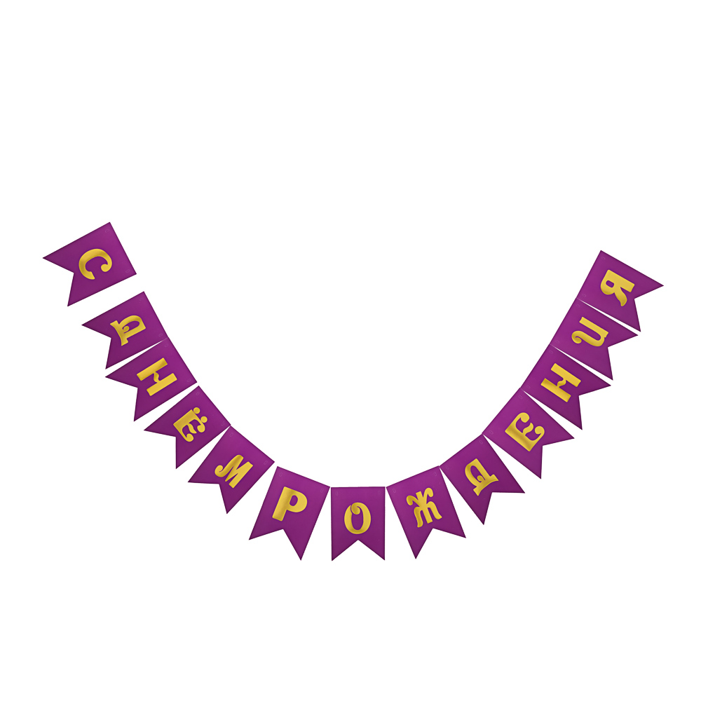 Растяжка тм Fntastic, фольгирование, картон, 126,5-172,5см, 3 цвета - #4