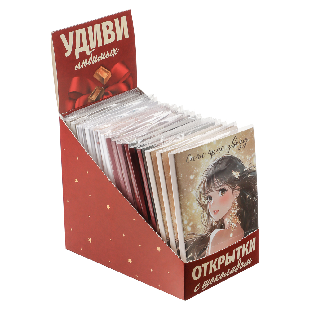 Открытка с молочным шоколадом 4 шт (картон, 21х14,5см+4штх5г.) - #6
