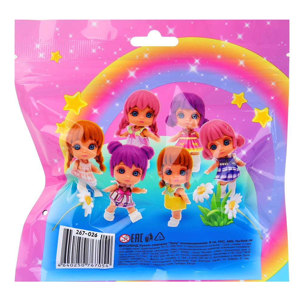 ИГРОЛЕНД Кукла-сюрприз "Лулу" коллекционная, 8 см, PVC, ABS, 14х4х14 см, 6 дизайнов - #4