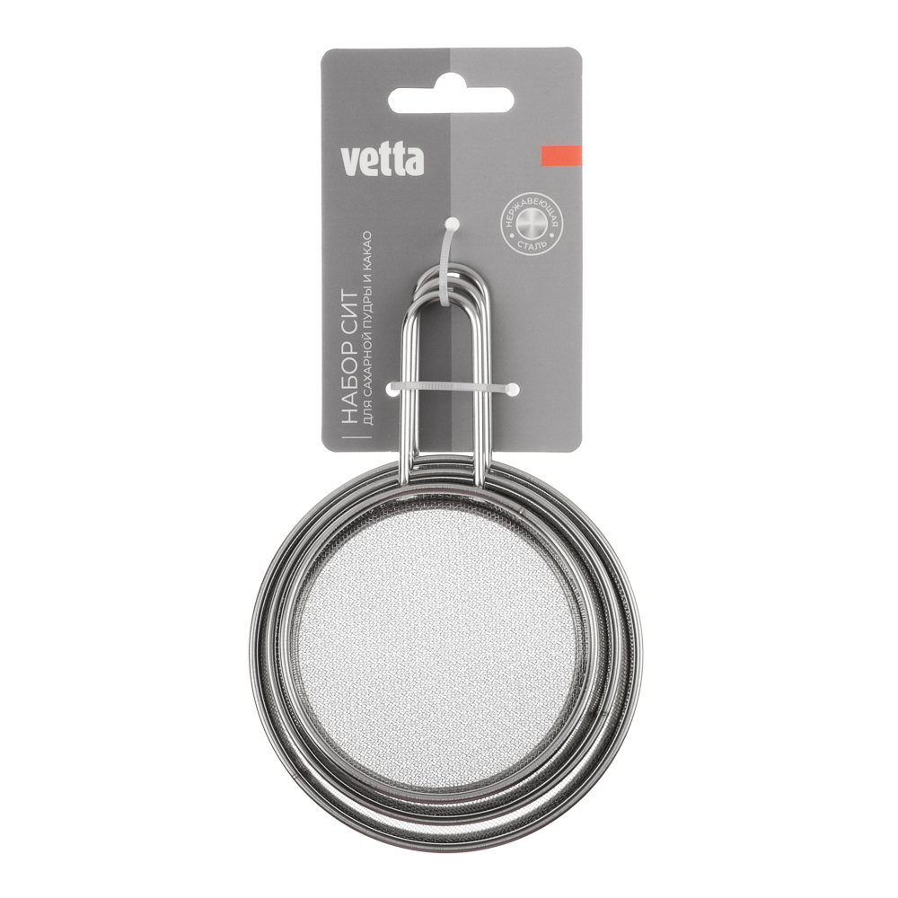 Набор сит для сахарной пудры и какао тм VETTA 3 пр, 7,5/9/10см, нерж.сталь - #9