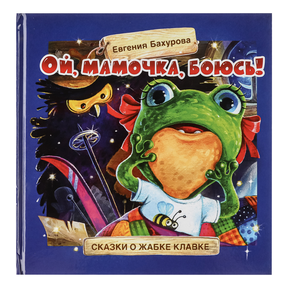 Книжка "Терапевтические сказки", твердый переплет, 20,7х20,5см, 32-48 стр., 5 дизайнов - #2