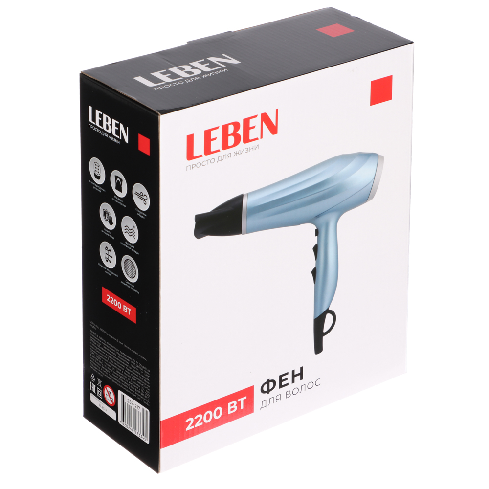 LEBEN Фен, 2200 Вт, 2 скорости, 3 темп. режима, металл, пластик, голубой - #8