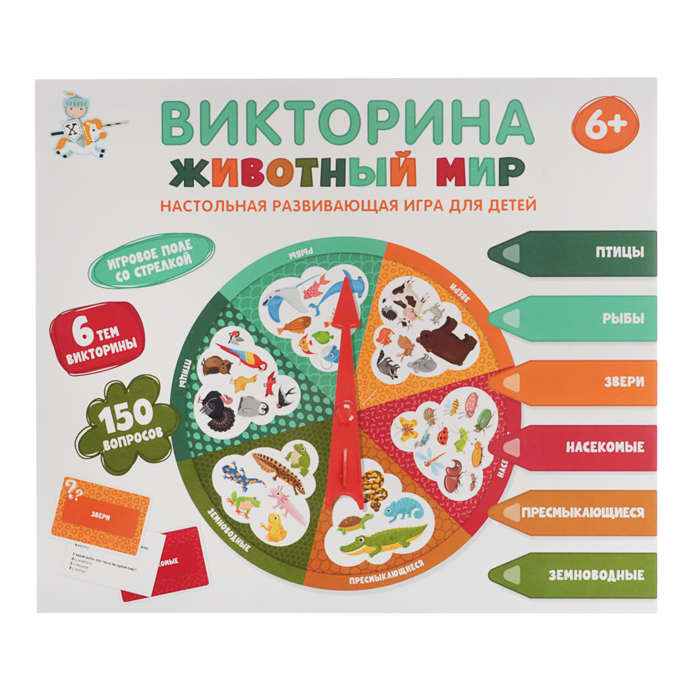 Игра настольная "Викторина" 25,2х21,7х2,4 см, коробка, 7 дизайнов - #27