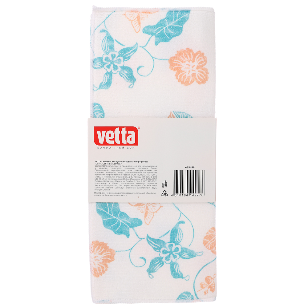 VETTA Салфетка для сушки посуды из микрофибры, "Цветы", 38x50см, 300г/кв.м, 1 дизайн - #6