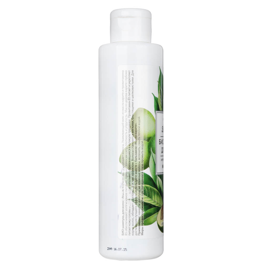 Шампунь для волос Vitamin Bio Beauty "Масло карите", 250 мл - #4