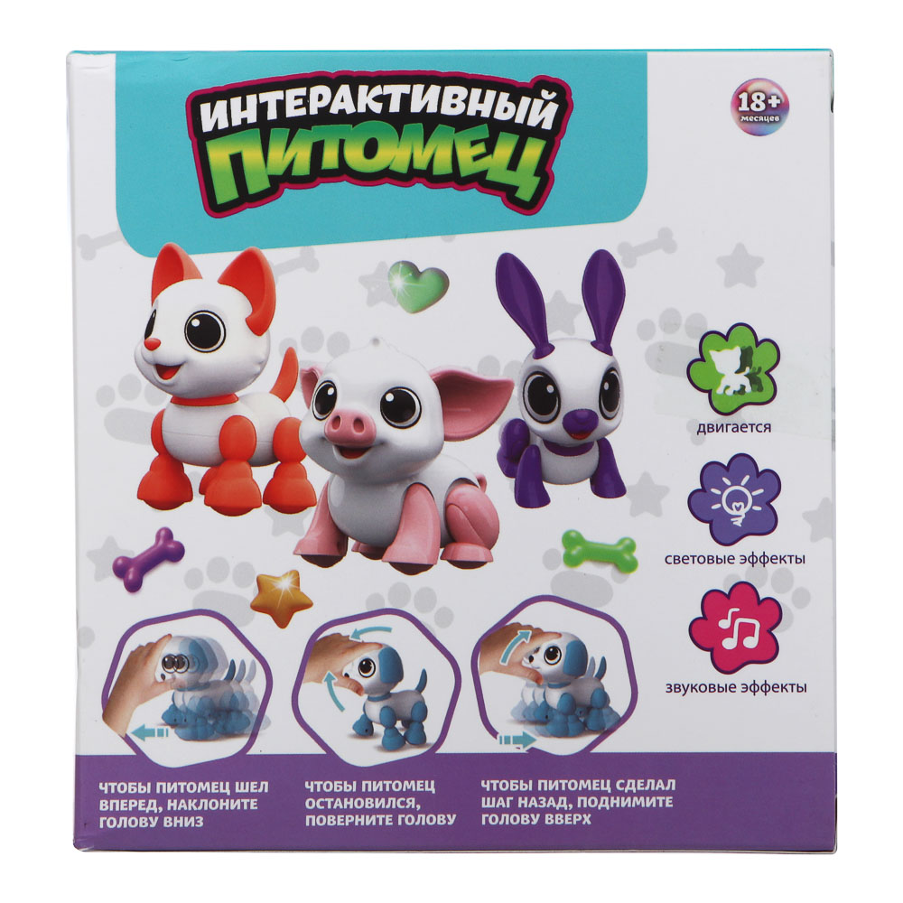 ИГРОЛЕНД Игрушка "Интерактивный питомец" поросёнок, ABS, звук, свет, движ., 2хAAA, 12,5х10,5х13,5 см - #3