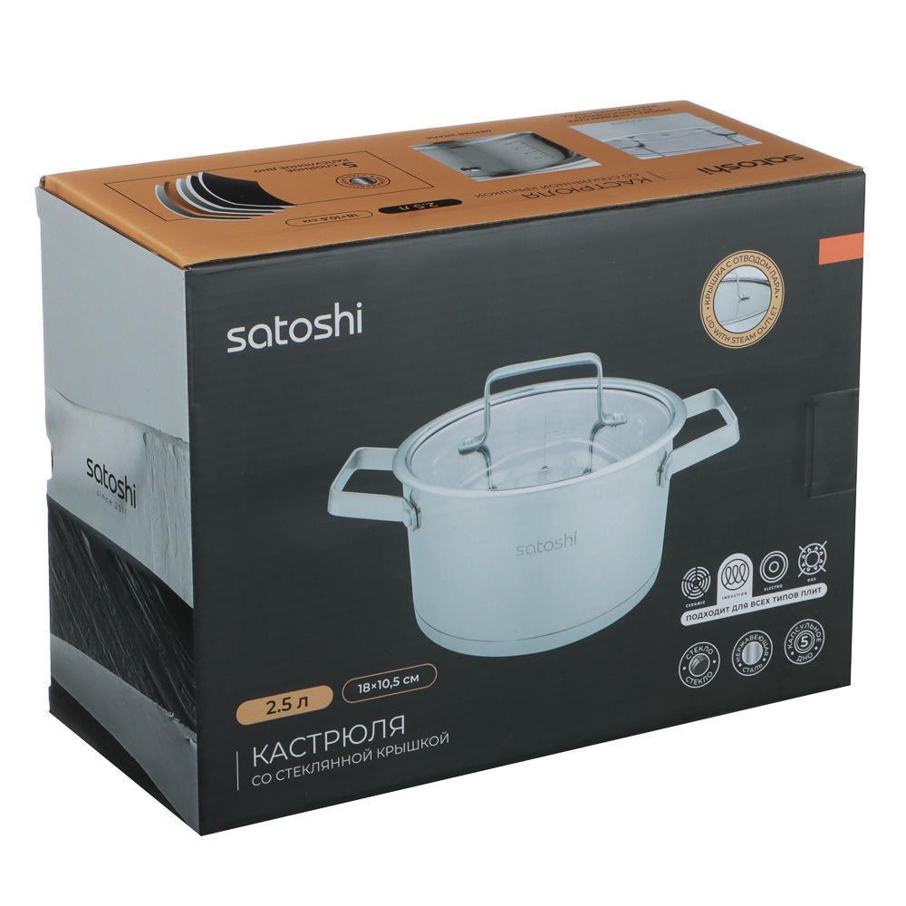 SATOSHI Шато Кастрюля 18х10,5см. 2,5л. со стекл. крышкой, индукция - #11