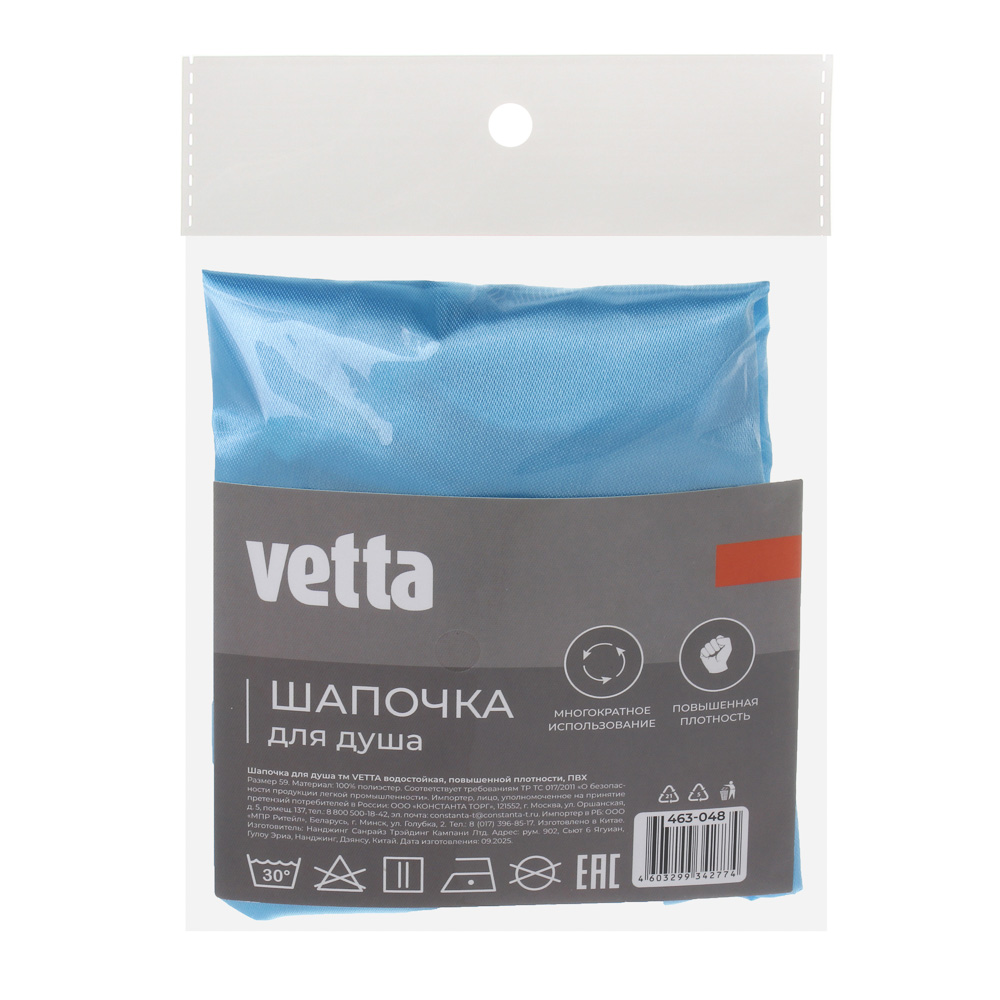 Шапочка для душа тм VETTA водостойкая, повышенной плотности, ПВХ, 3 цвета - #5