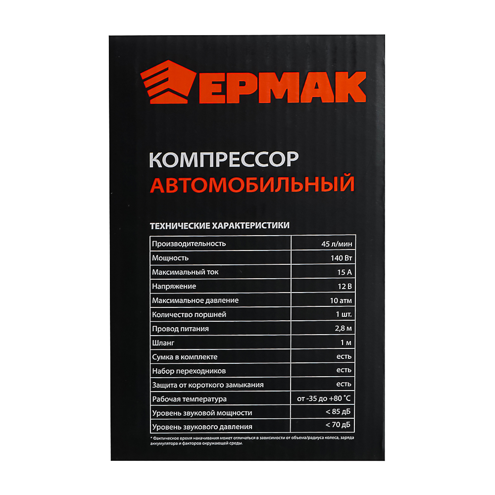 ЕРМАК Компрессор автомобильный, штекер прикур, в сумке, 12V, 140W, 45 л/мин, металл - #14
