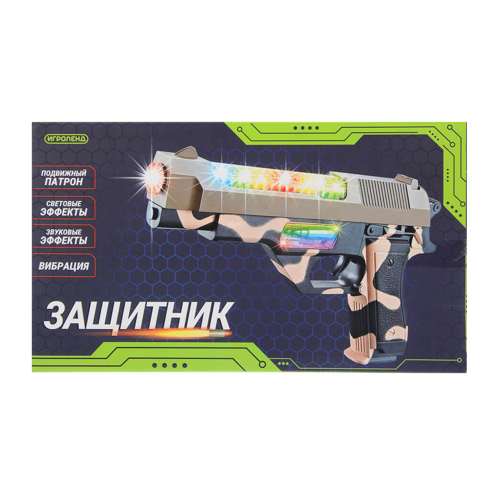 ИГРОЛЕНД Пистолет "Защитник", свет, звук, 3хАА, PP, 24,5x3,5х14,5 см, 3 дизайна - #3
