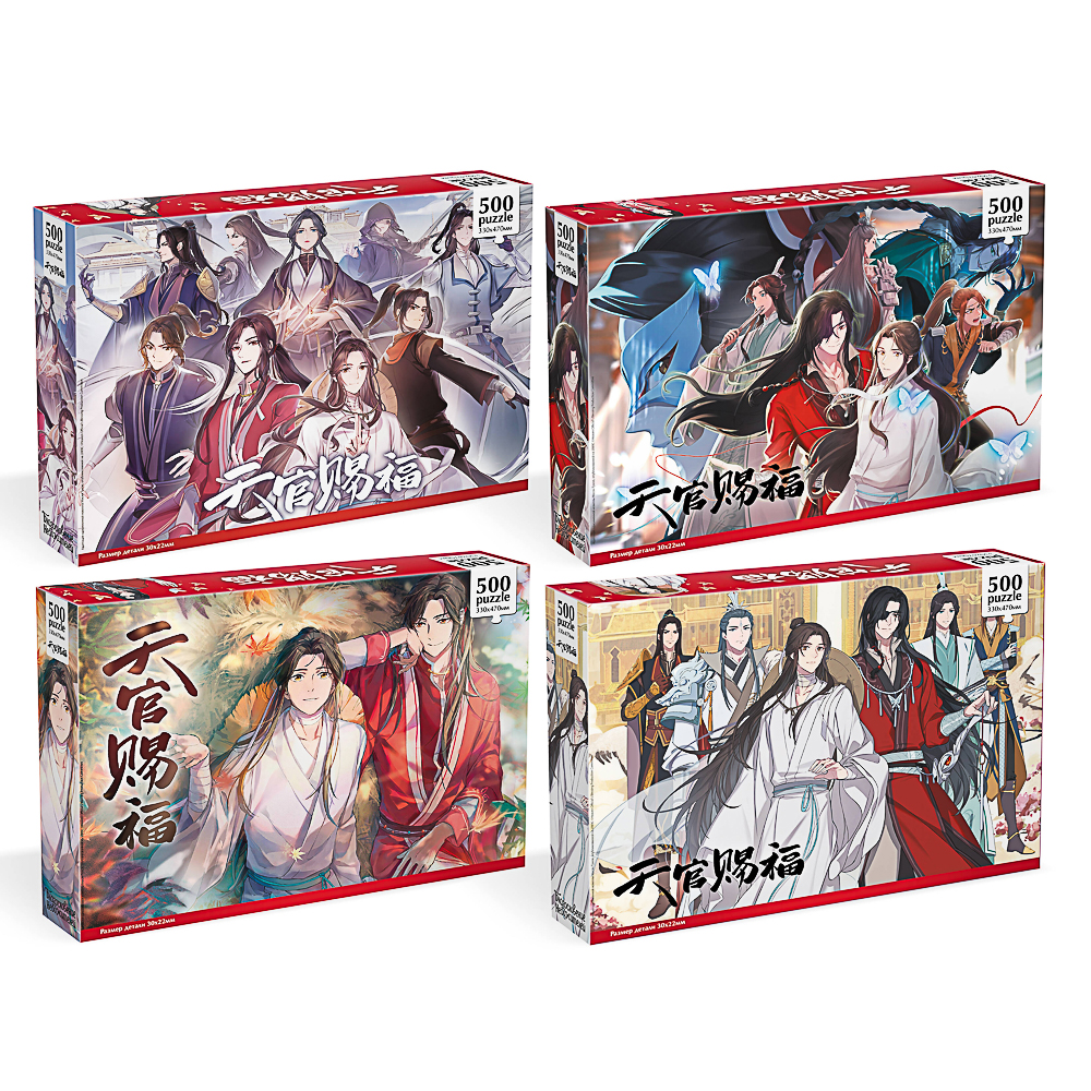 Благословение небожителей. Пазл 500 эл, 24,3x4,5x24,3см - #1