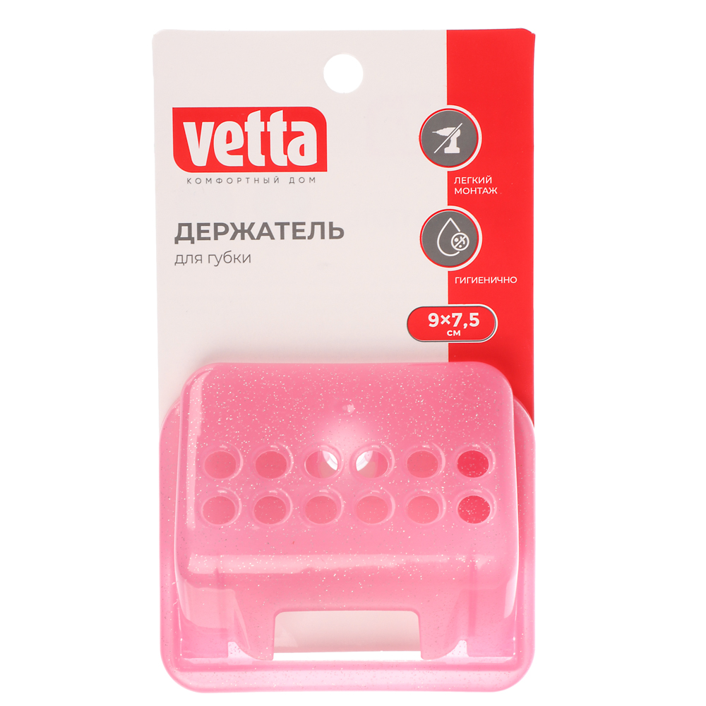 VETTA Держатель для губки "Тренто", пластик, 9х7,5см. - #3
