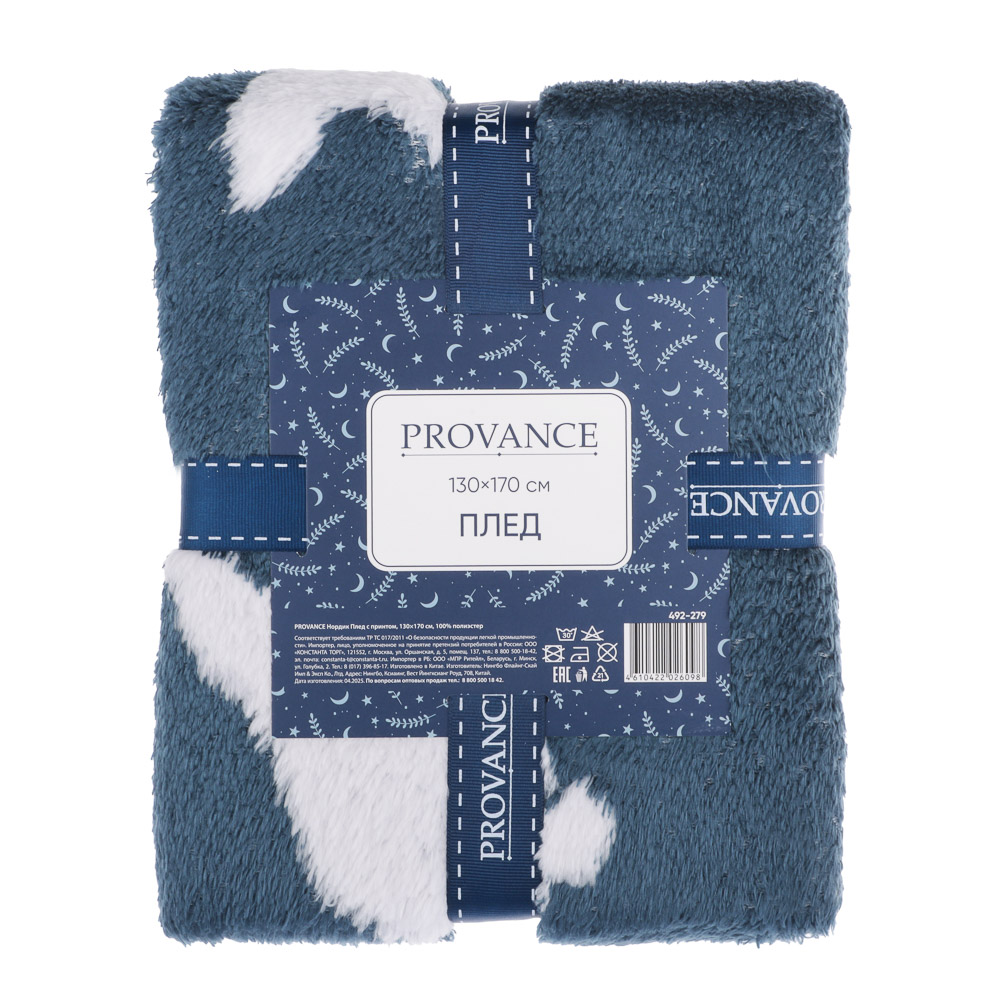 PROVANCE Нордик Плед с принтом, 130х170см, 100% полиэстер - #5