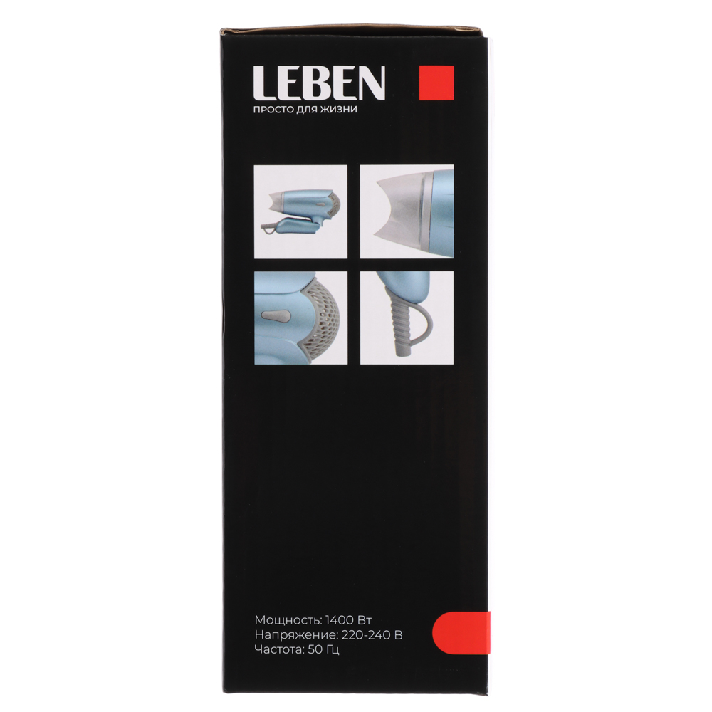 LEBEN Фен, 1400 Вт, 3 темп. режима, металл, пластик, голубой - #10