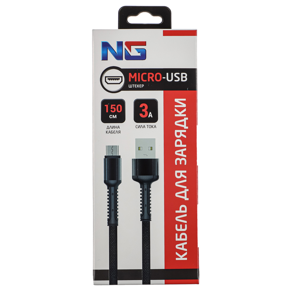 Кабель для зарядки NG Micro USB, 1,5 м, 3 цвета - #2