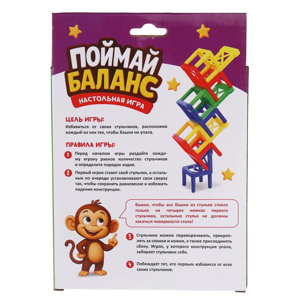 Игра настольная "Поймай баланс", 14,5х4х21 см, пластик - #8