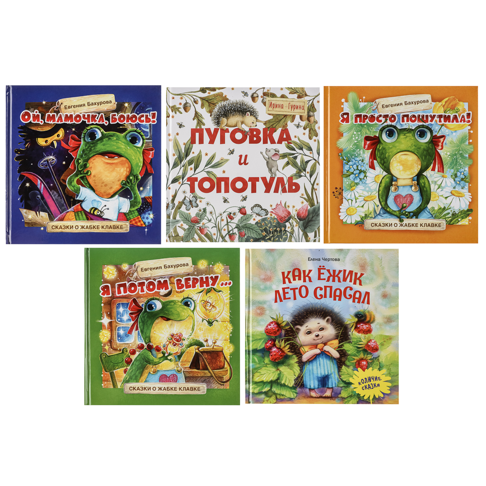 Книжка "Терапевтические сказки", твердый переплет, 20,7х20,5см, 32-48 стр., 5 дизайнов - #1