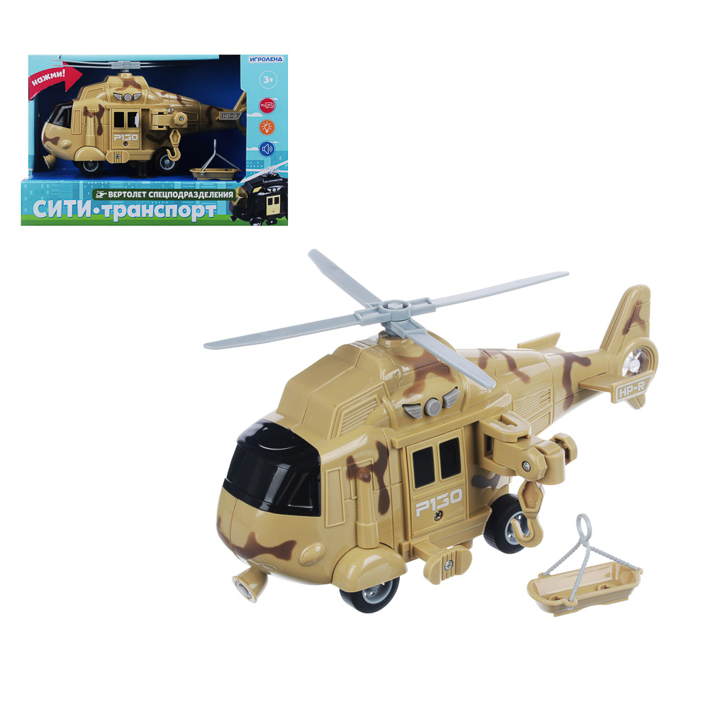 Вертолет спецподразделения ИгроЛенд - #1