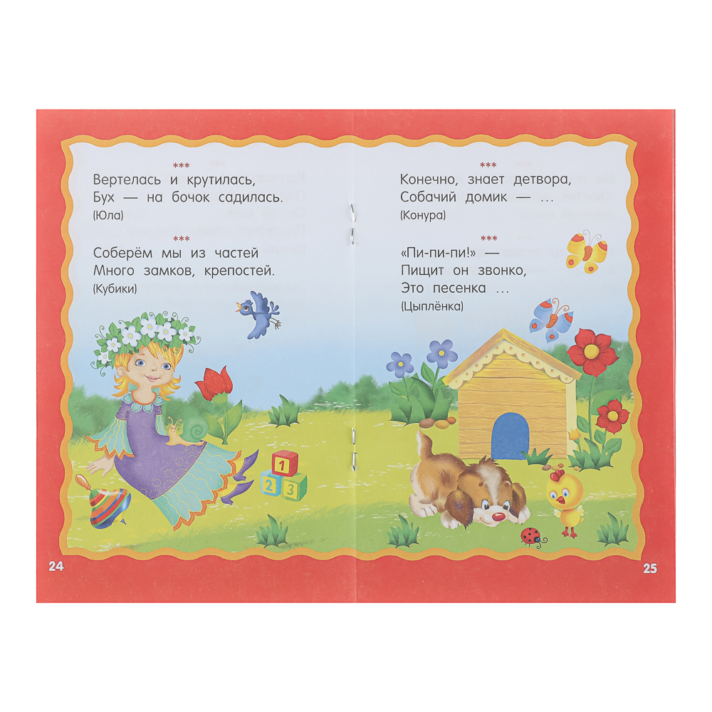 Книжка в кармашек, 11х17см, 48стр., 5 дизайнов - #12