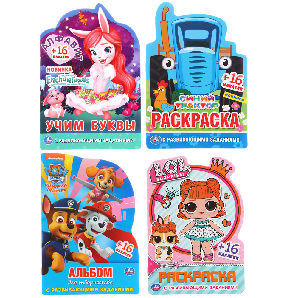 УМКА Раскраска с вырубкой "Мультфильмы", бумага, 15x21см, 16 стр., 4 дизайна - #1