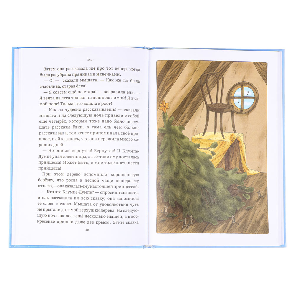 УИД "Зима с книгой. Зимние сказки", бумага, картон, 16,5х24см, 80 стр - #2