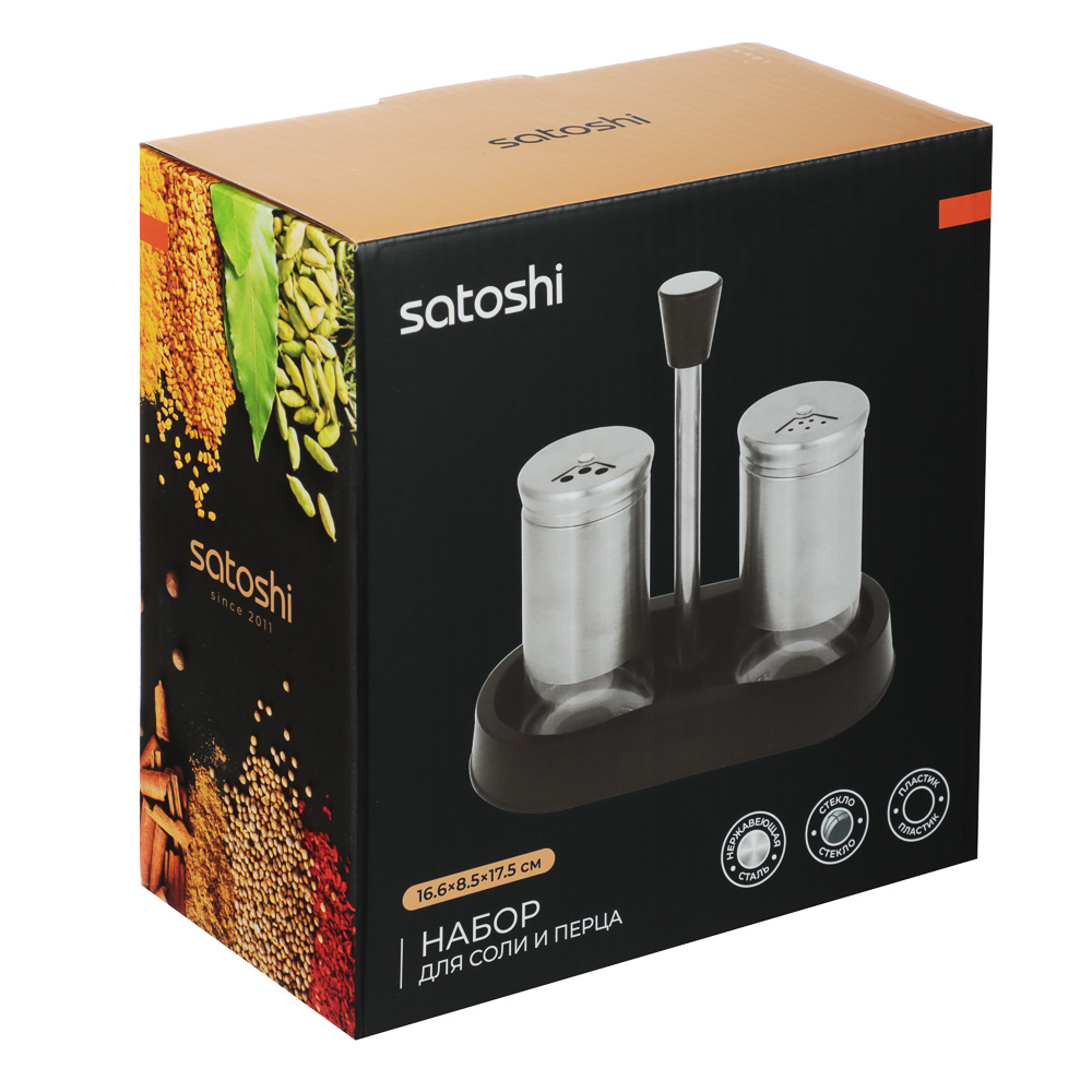 SATOSHI Набор для соли и перца 2шт. 16.6x8.5x17.5см, стекло, нерж.сталь, пластик, цвет серебро - #8