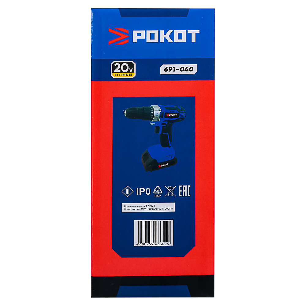 РОКОТ Дрель-шуруповерт аккум., ДША-20, 20В, бесщ., 2,0 А*ч, 0-400/0-1500 об.мин, LED подсветка, кейс - #14