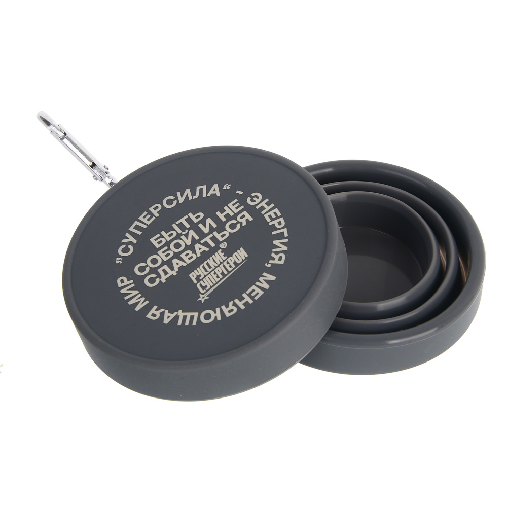 Стакан складной тм BY Русские Супергерои, на карабине, 7,8х7,2/1,8см, 170мл, силикон - #11