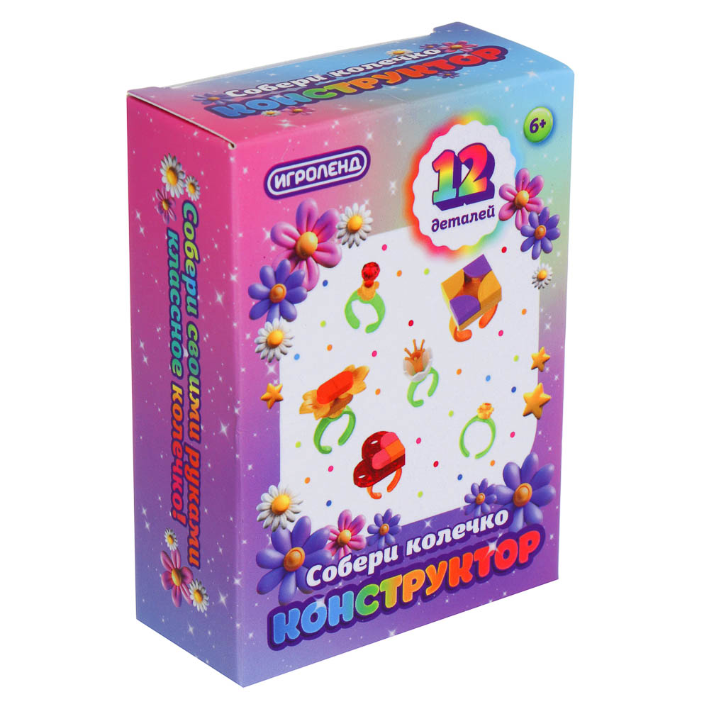 ИГРОЛЕНД Конструктор "Собери колечко", 12 деталей, PP, 6,5х3х9 см, 3 дизайна - #8