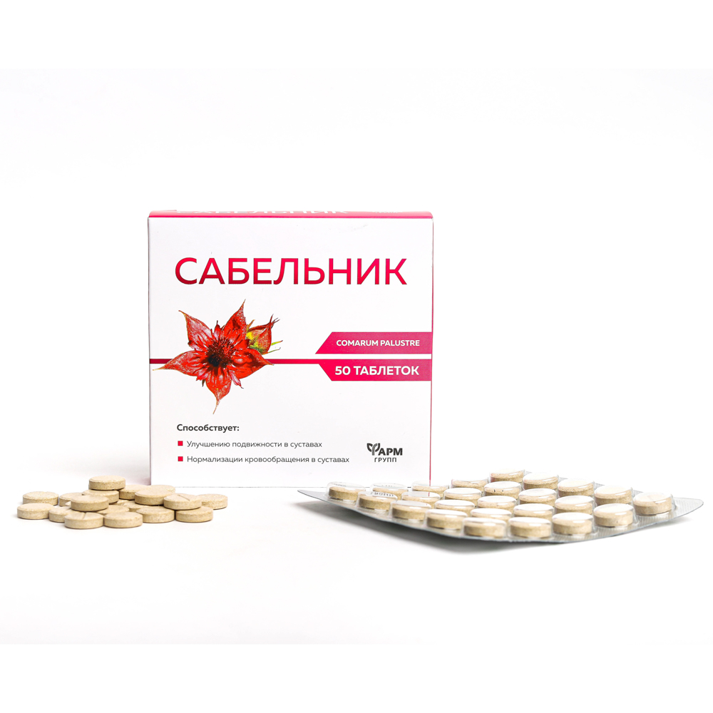 БАД Сабельник, 50табл - #2
