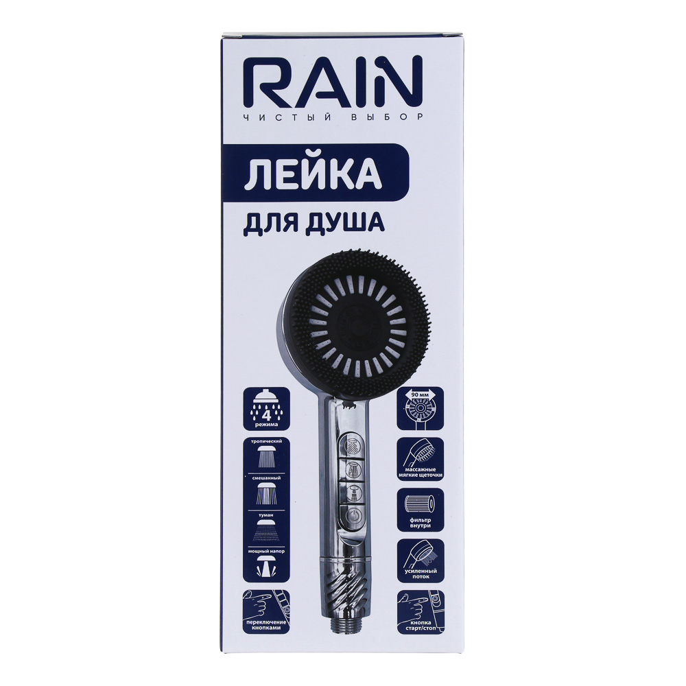 RAIN Лейка для душа, 4 режима, с массажными мягкими щеточками, фильтр, кнопка стоп, 90мм, хром - #6