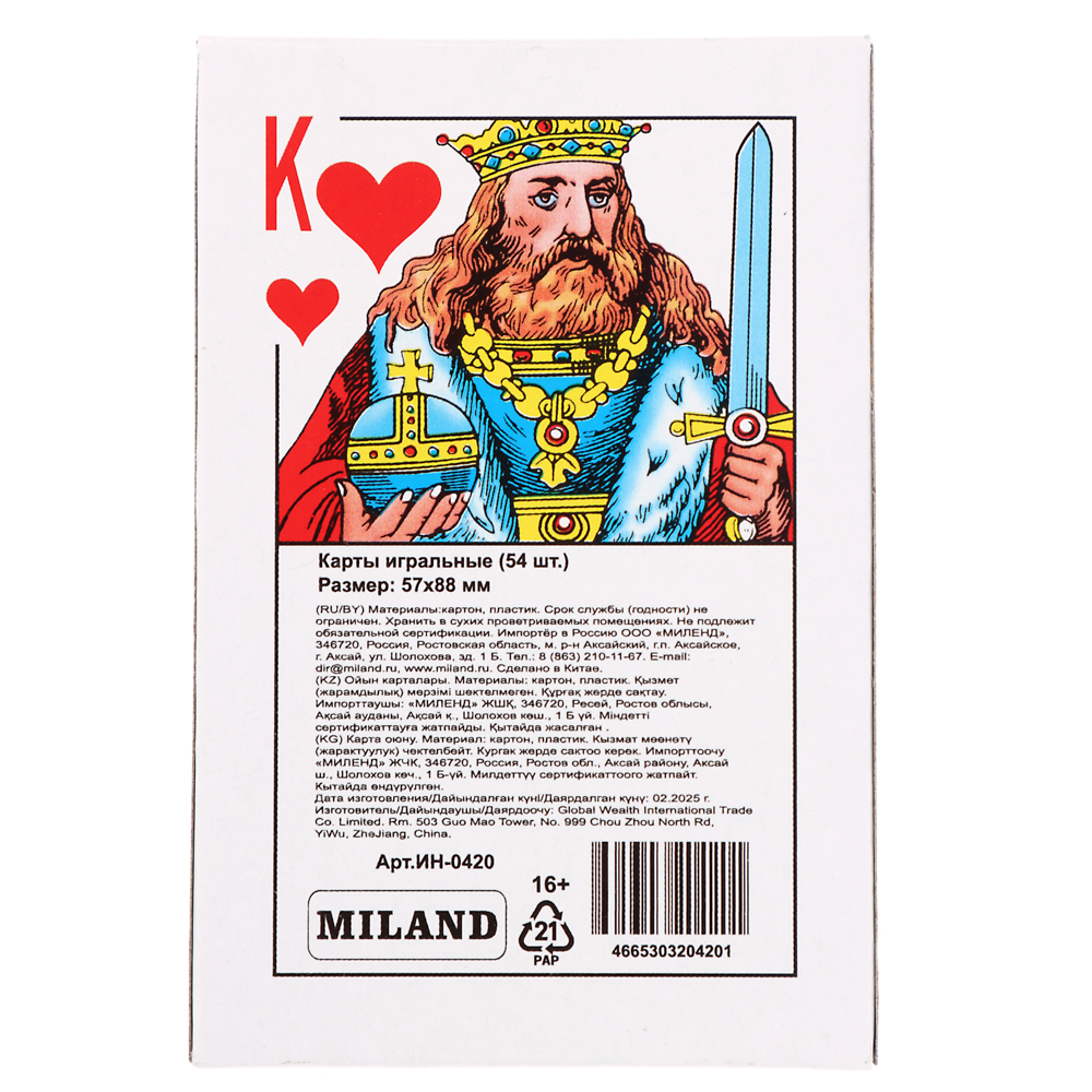 Карты игральные 54 шт/колода, 9x6 см - #5