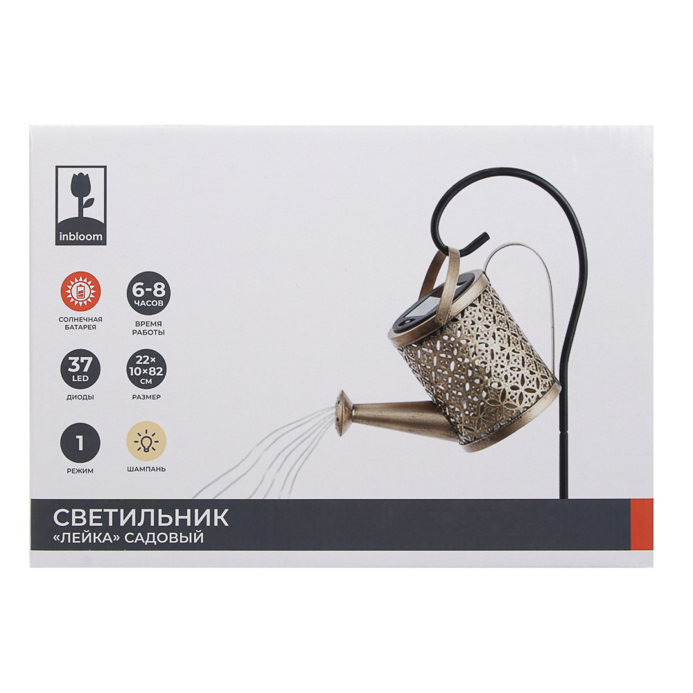 Светильник сад.на солн.батар.тм INBLOOM Лейка, 22х10х82см,37LED,шампань,АА600mAh Ni-MH, 1реж.,металл - #7