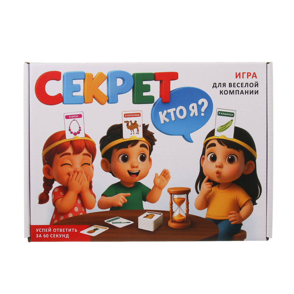 Игра настольная "Секрет: кто я?", бумага, пластик - #9