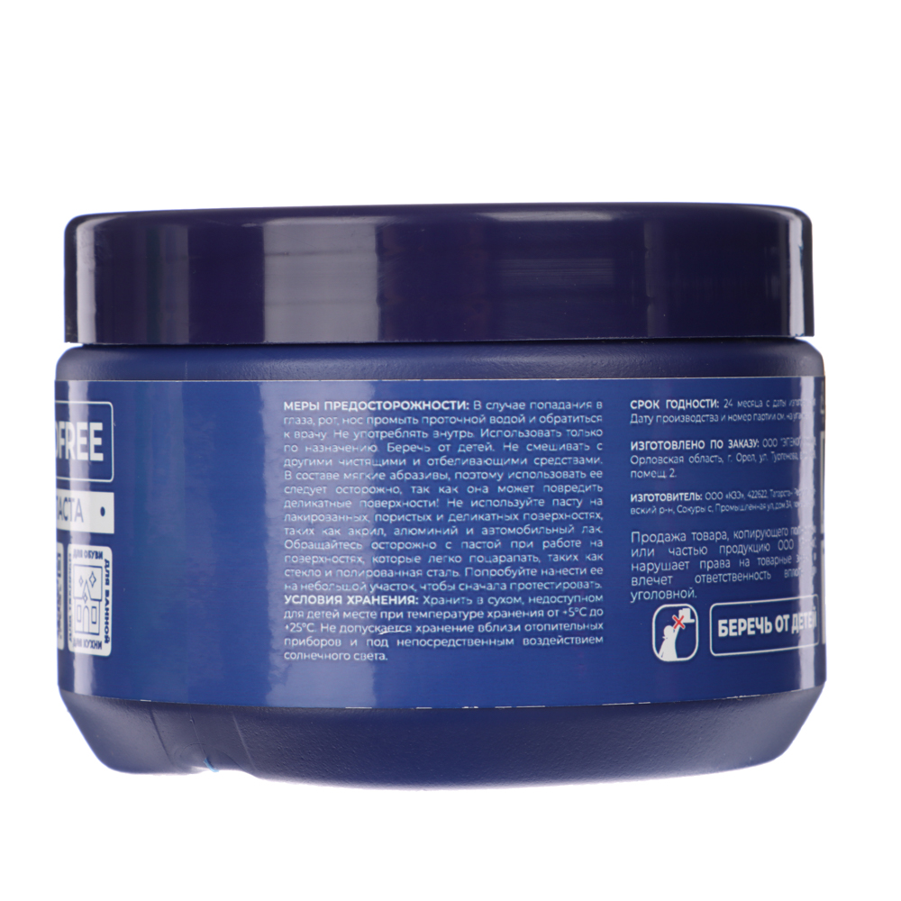 Чистящая паста, пятновыводитель для твёрдых поверхностей BRANDFREE, 500г - #4