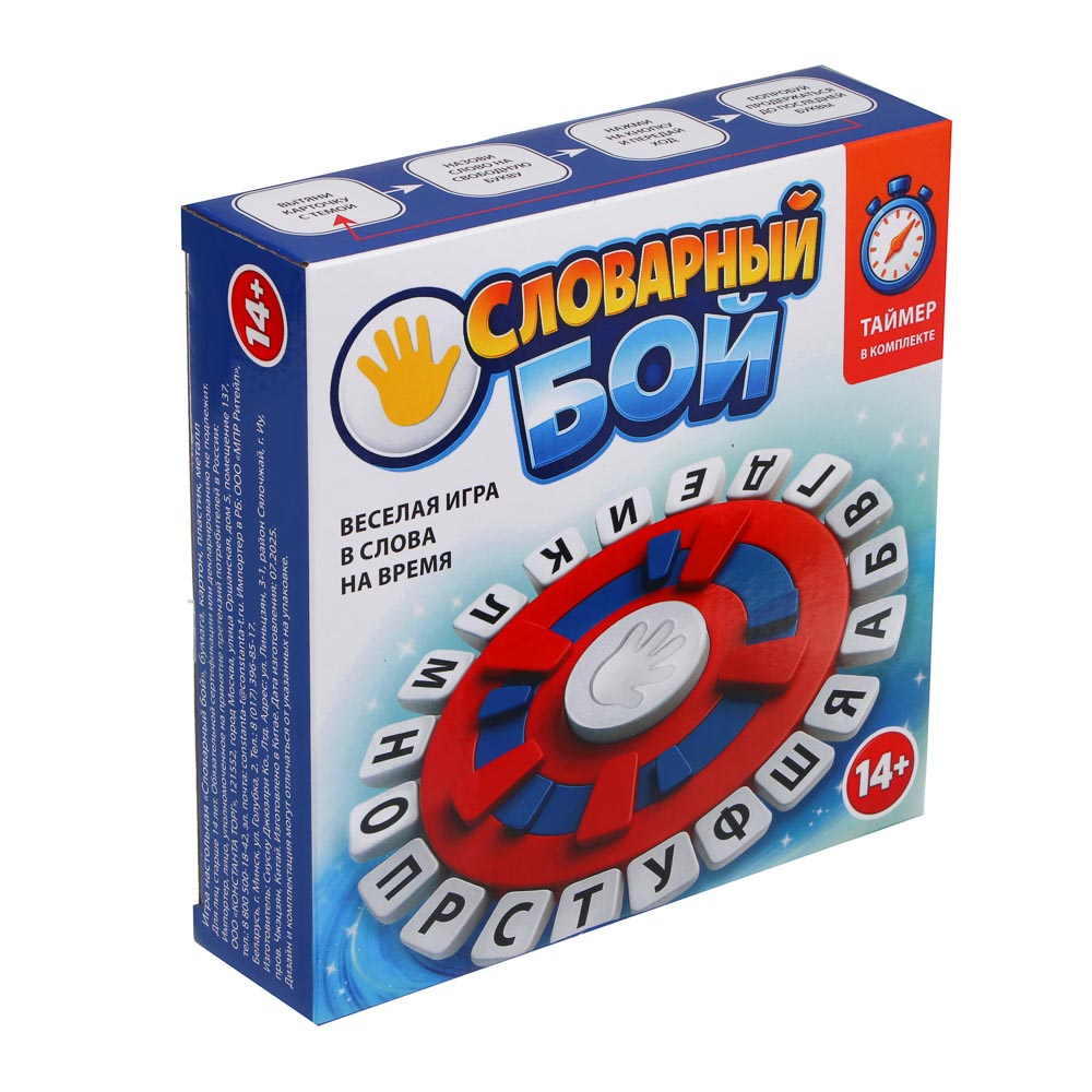 Игра настольная "Словарный бой", бумага, картон, пластик, металл - #2