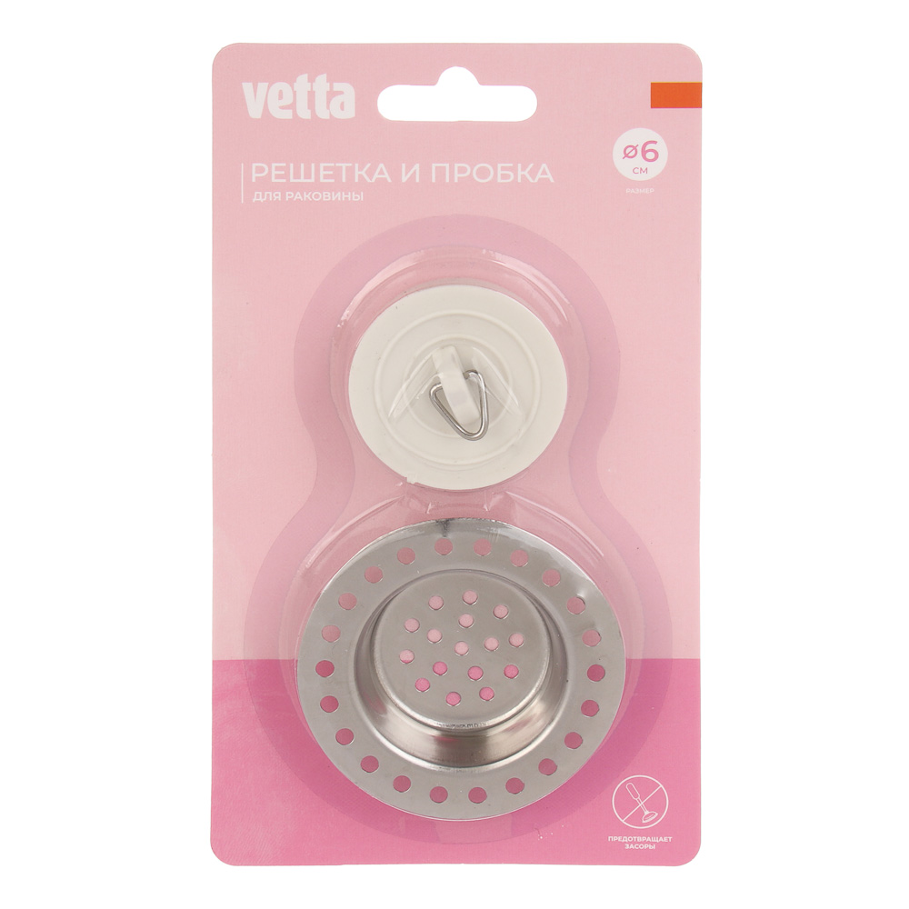 Набор для раковины решетка и пробка тм VETTA, 6см, нерж.сталь, CBV4141 - #6