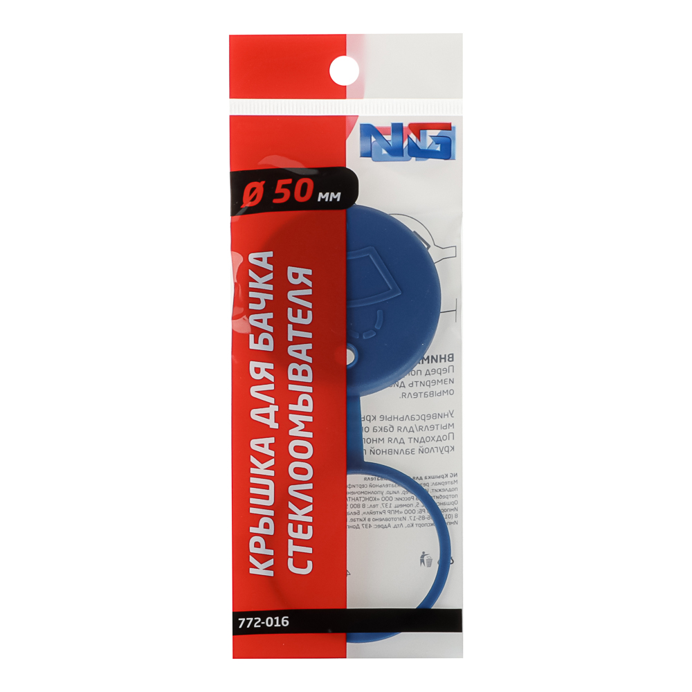 ЕРМАК Крышка для бака омывателя - #4